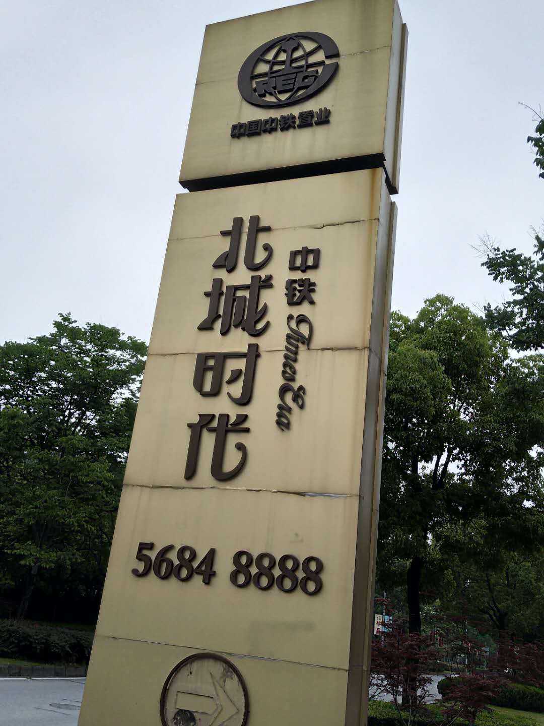 宝山区中铁北城小区水箱清洗