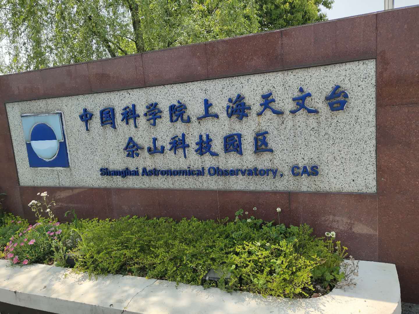 上海松江佘山天文台园区水箱清洗